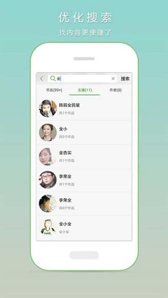 畅想听吧app v1.2.0 安卓版 