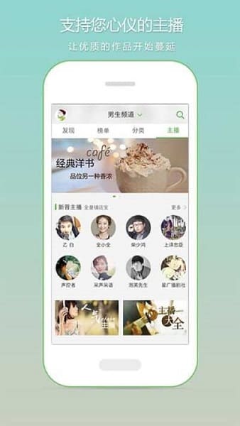 畅想听吧app v1.2.0 安卓版 