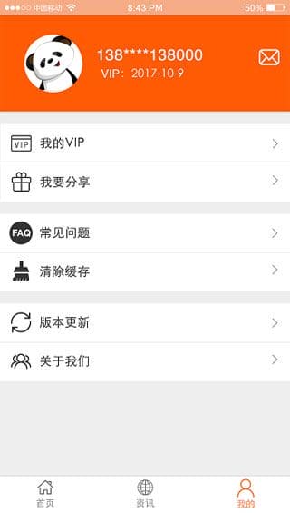 好视界app v0.5.9 安卓版 