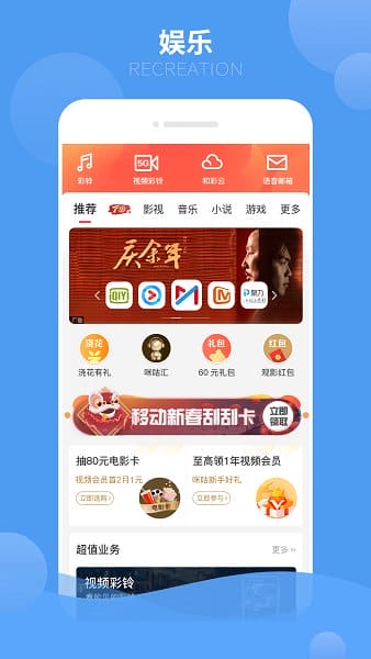 云南移动和生活app v7.1.4安卓版 