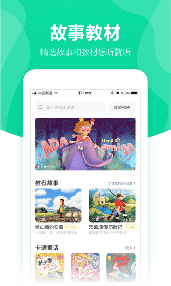 360儿童卫士app