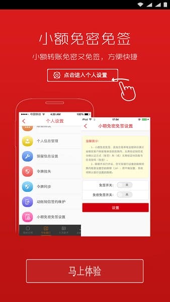 德州银行手机客户端 v4.2.4 安卓版 