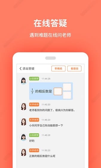 乐学100app