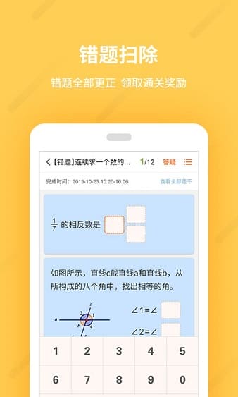 乐学一百 v2.4.11 安卓版 