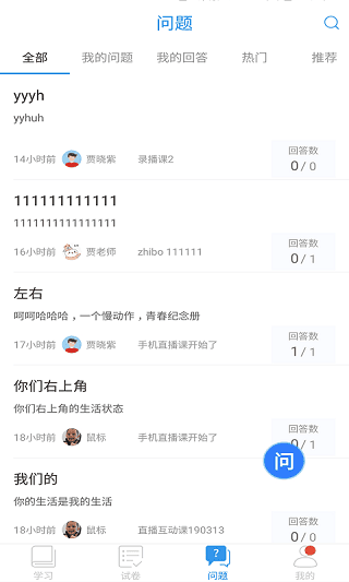 宁夏教育云app