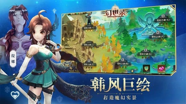 幻世录手机版 v1.4.1900 安卓版 