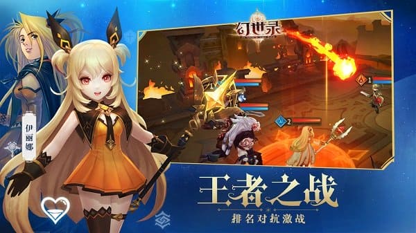 幻世录手机版 v1.4.1900 安卓版 