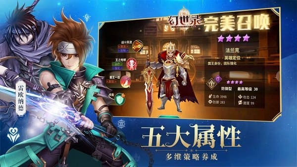 幻世录手机版 v1.4.1900 安卓版 