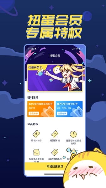 喵特app v6.3.6安卓版 