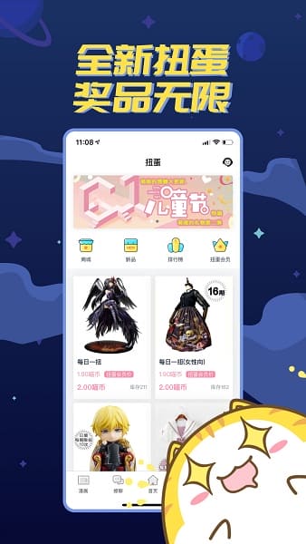 喵特app v6.3.6安卓版 