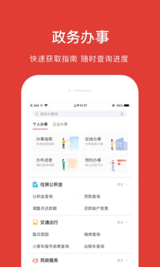 北京市民卡app v3.2.1 安卓版 