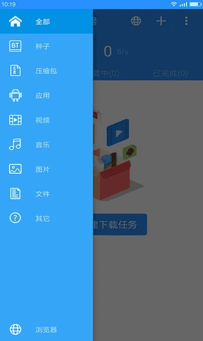 bt蚂蚁磁力搜索引擎最新版 v3.2.28 安卓版 