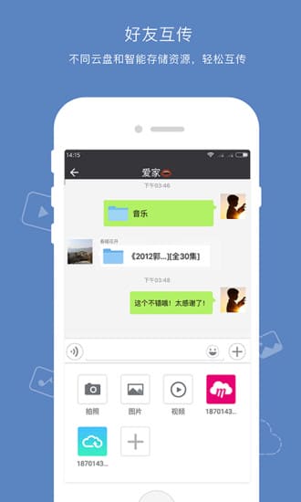 云搬家app v4.0.4 安卓版 