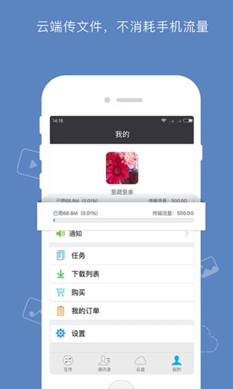 云搬家app v4.0.4 安卓版 