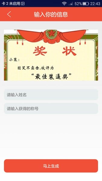 万能神器app