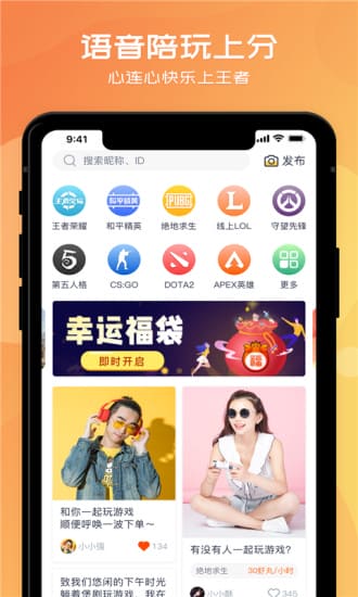 虾玩游戏app v2.0.9 