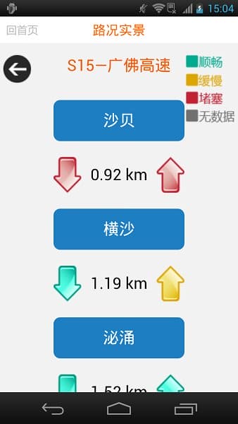 佛山移动车主小秘书 v1.5.3 安卓版 