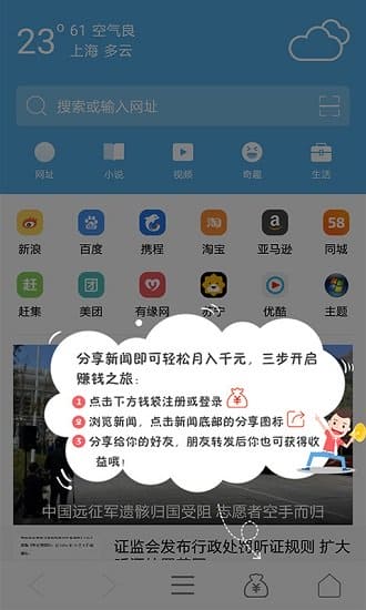 光速浏览器app v2.0 安卓版 