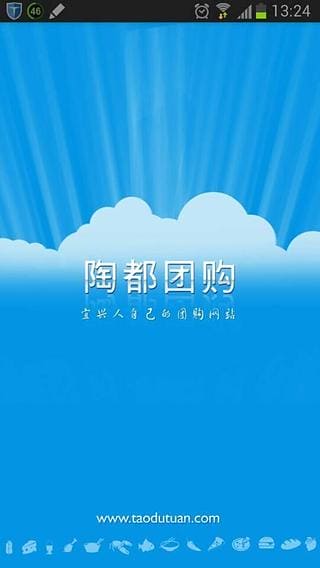 陶都团购app