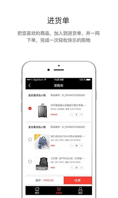 万户通app