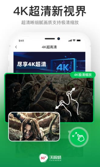 中国联通沃视频 v8.0.5 