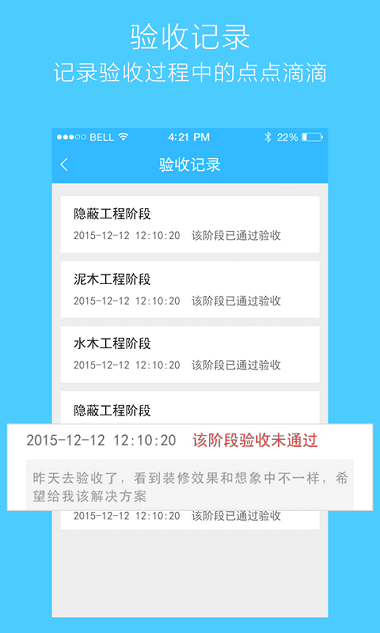 爱家助手app