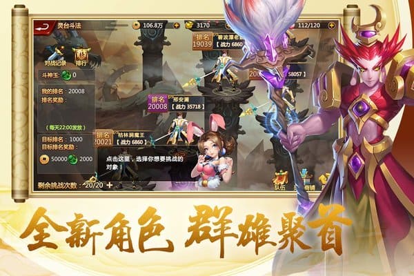 轮回西游正式版 v2.3.3 安卓版 