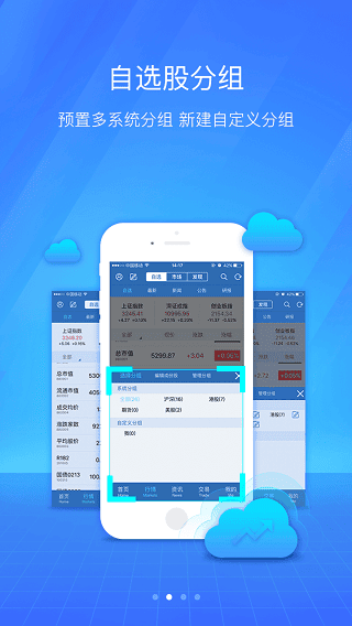 新时代通达信app