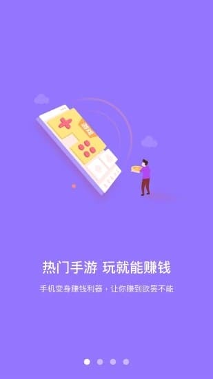 爱点击app