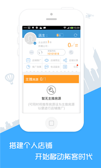 房牛加app