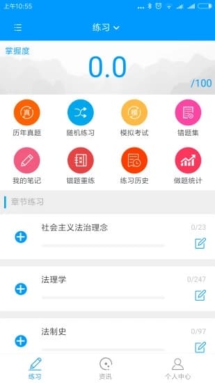 水朵考资软件 v0.0.2 安卓版 