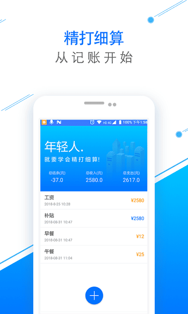 钱袋app