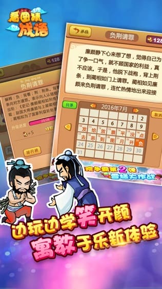 看图猜成语无限金币版 v1.0 安卓版 