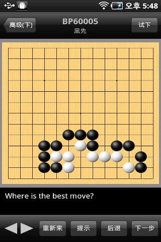 新浪围棋app