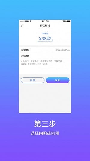 百途app