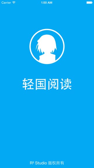 轻国阅读app