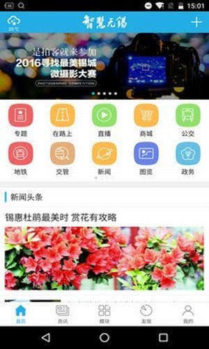 梁溪名师在线app v6.1.7 安卓版 