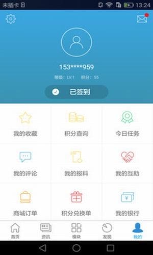 梁溪名师在线app v6.1.7 安卓版 