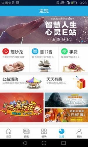 梁溪名师在线app v6.1.7 安卓版 