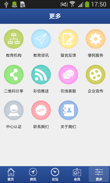 上海教育电视台手机版 v1.0 安卓版 