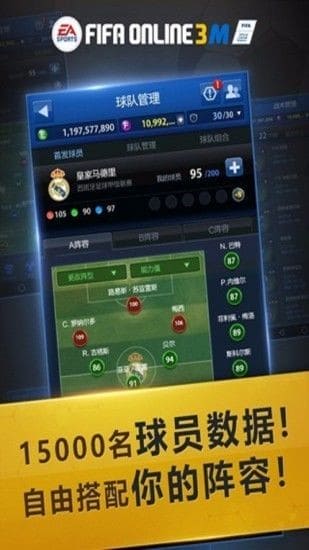 fifaonline3官方版