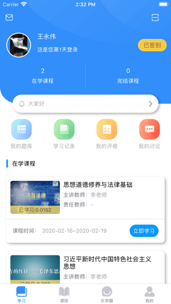 名华在线app v1.0.2 安卓版 