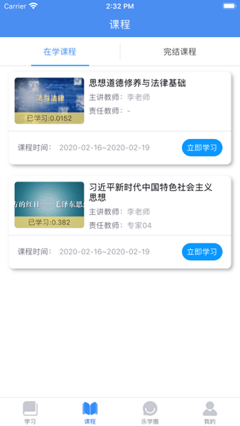 名华在线app v1.0.2 安卓版 