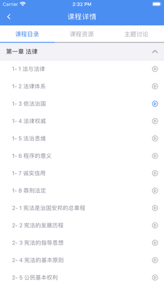 名华在线app v1.0.2 安卓版 