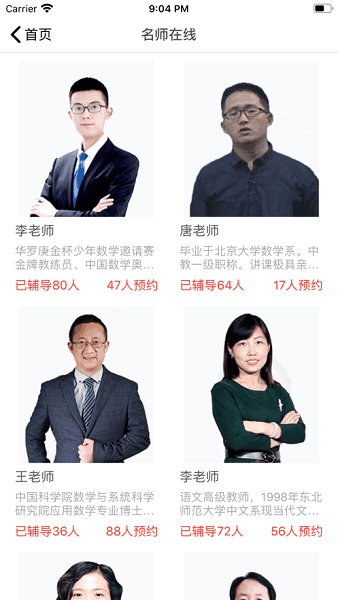 河马乐学官方版