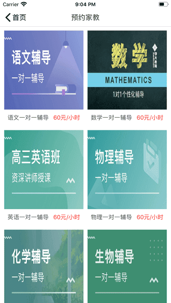 河马乐学app v1.4 安卓版 