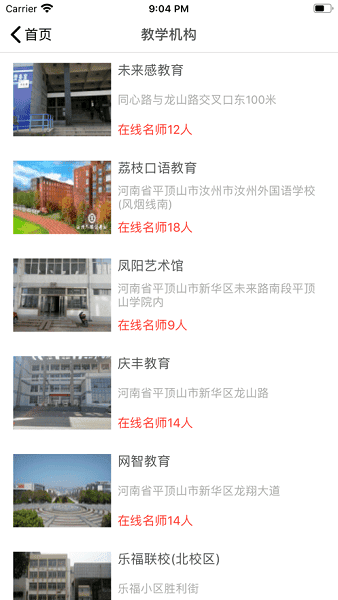 河马乐学app v1.4 安卓版 