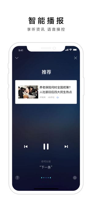 百度语音版app v10.0.10.11 安卓版 