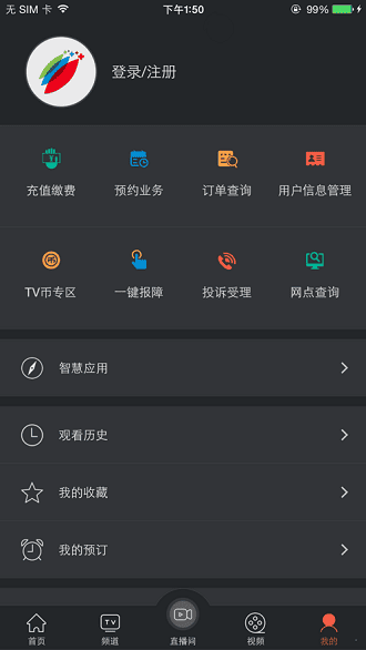 广电网络四川云教电视课堂 v1.9.1 安卓版 