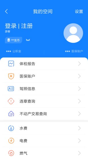 我的常州 v1.4.5 安卓版 